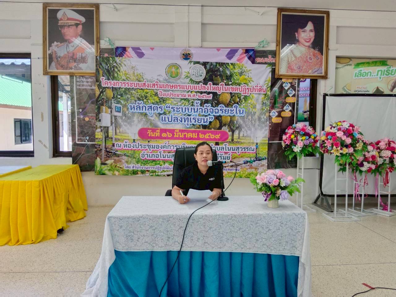 title - วันที่ 16 มีนาคม 2569 นายประเสริฐ กาญจนเกียรติกุล ปฏิรูปที่ดินจังหวัดบุรีรัมย์ มอบหมายให้ นางวาสนา หนูยศ นักวิชาการปฏิรูปที่ดินชำนาญการ ดำเนินการฝึกอบรมโครงการระบบส่งเสริมเกษตรแบบแปลงใหญ่ในเขตปฏิรูปที่ดิน ปีงบประมาณ พ.ศ. 2569 หลักสูตร 